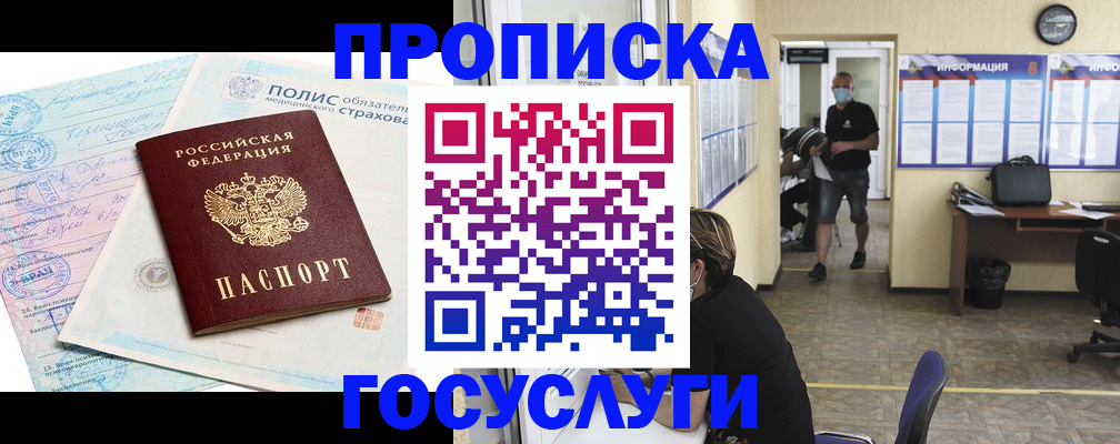 миграционный учет в Спасске-Дальнем