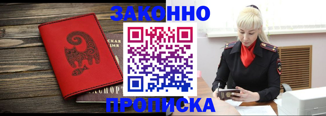 регистрация для школы в Спасске-Дальнем