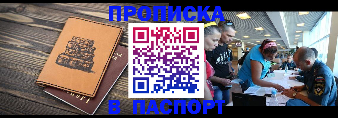 пропишу в квартире в Спасске-Дальнем