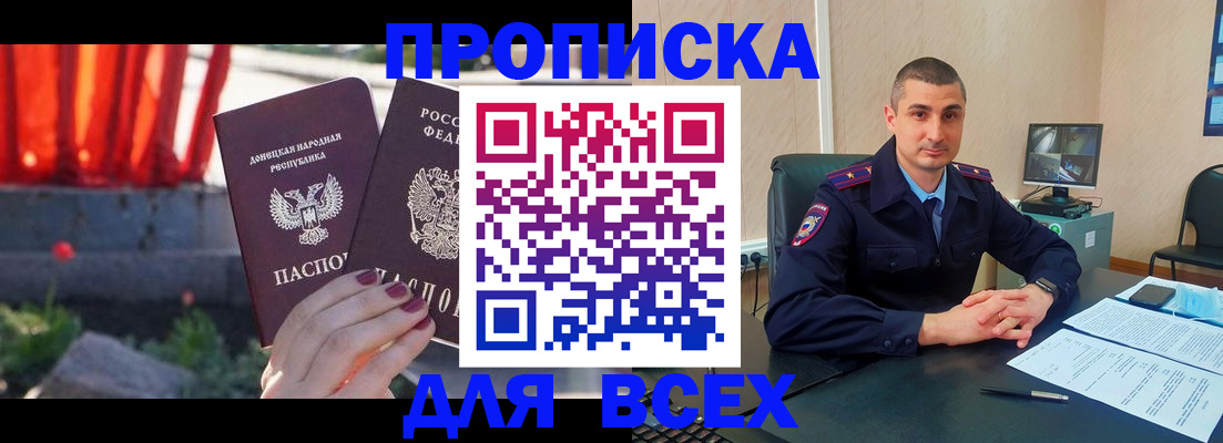 регистрация в Спасске-Дальнем